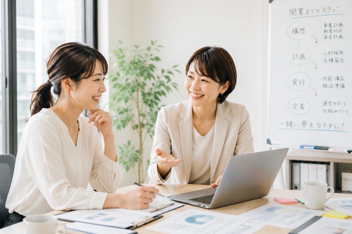 独立・開業のご相談・伴走支援